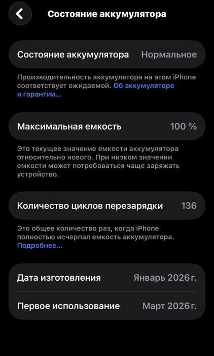 Айфон 17 , 256gb