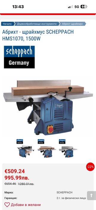 Абрихт Щрайхмус 2 в 1