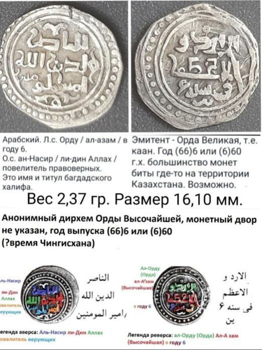 Монета редкая монгол