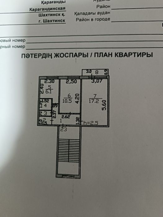 Обмен двухком.на дом