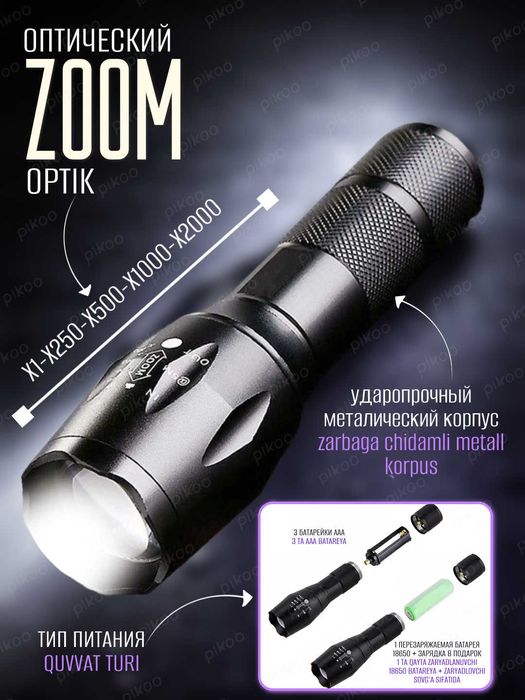 Фонарь 2 в 1, УФ 400 нм и белый, зум x1–20000, 6800 мАч, металл