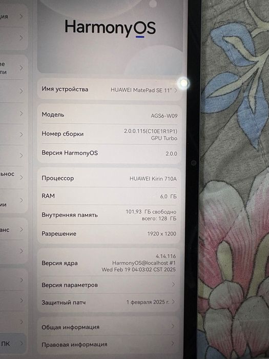 Планшет Huawei MatePad SE