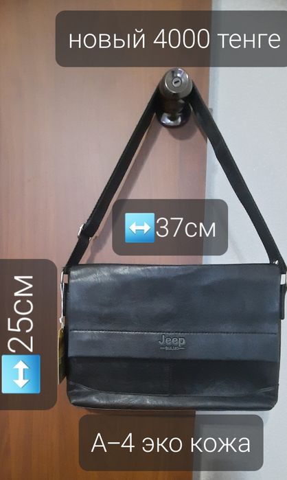 Барсетки рюкзак сумочки разные