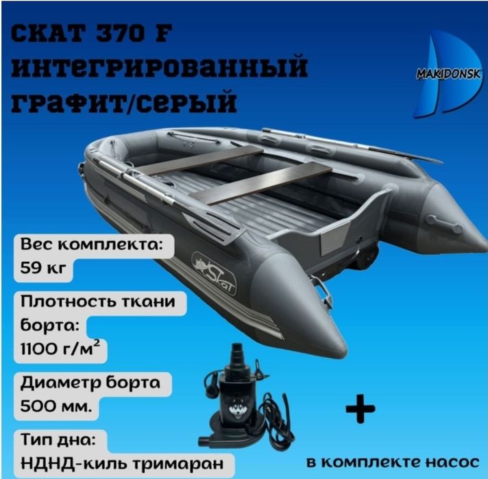 Продам Лодка ПВХ