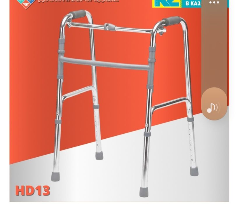 ходунки HD13 до 100