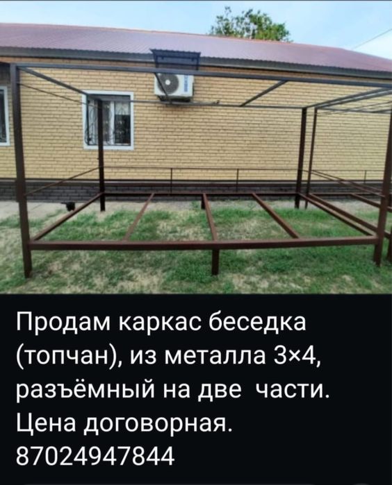 Топчан каркас металл