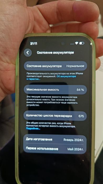 Apple iPhone 15 128gb