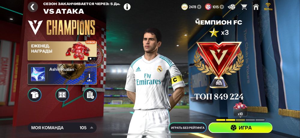 Продается аккаунт FC MOBILE