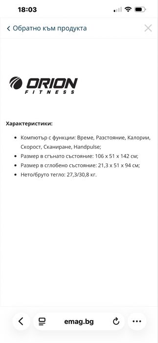 Гребен тренажор ORION POWER MK200