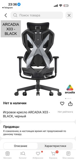 Компьютерное кресло