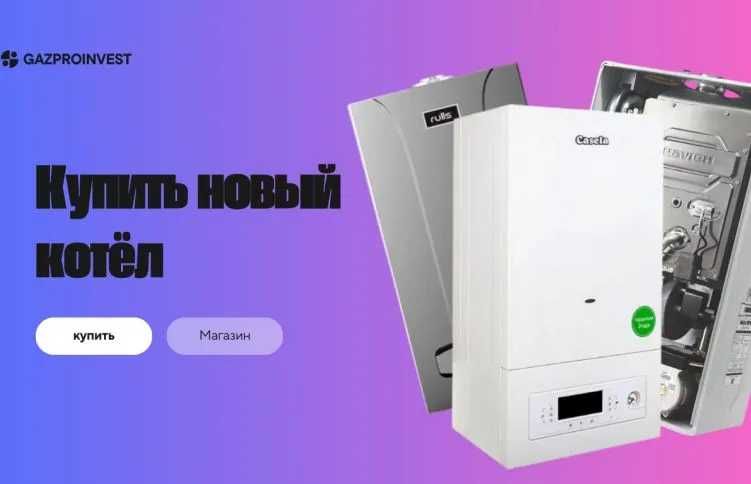 Конденсационный газовый котел CASELA CAGB12- 30kVt gaz kotel s Wi-Fi