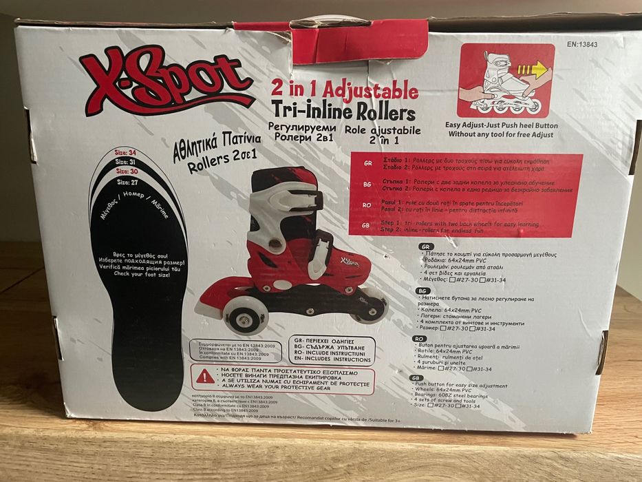 Детски ролери 2 в 1