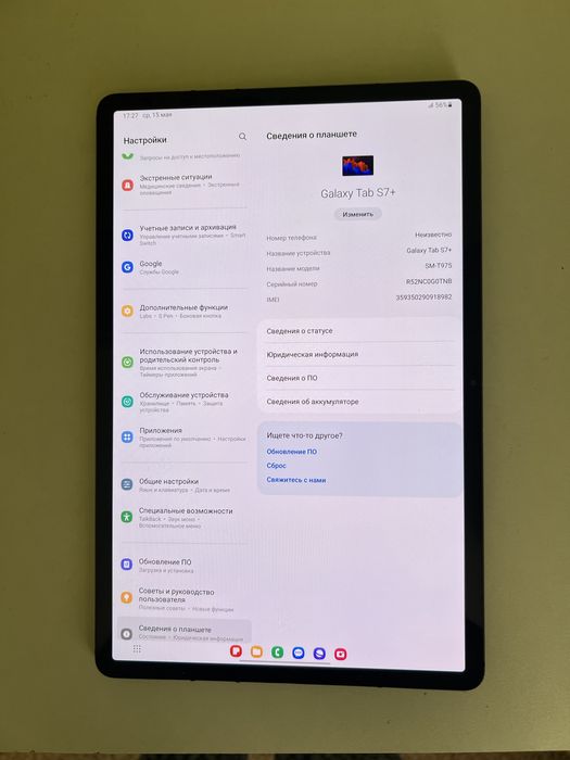 Samsung galaxy tab s 7+ lte