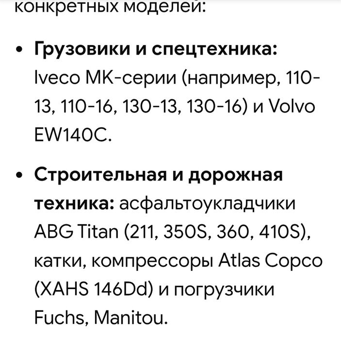 Стартер от автоукладчика