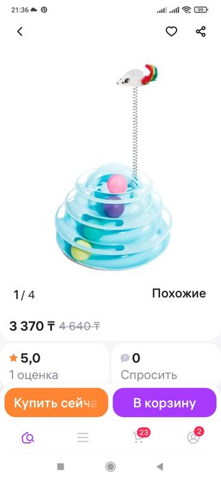 Продам игрушки для кошек и котов.