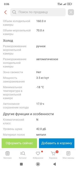 Холодильник бу. Отличное состояние