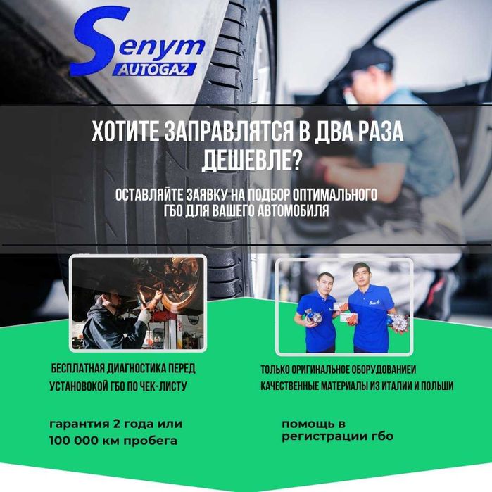 Качественная установка и ремонт автогаза