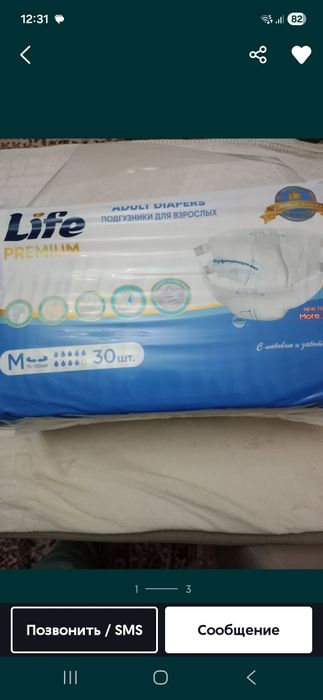 Продам памперсы для взрослых