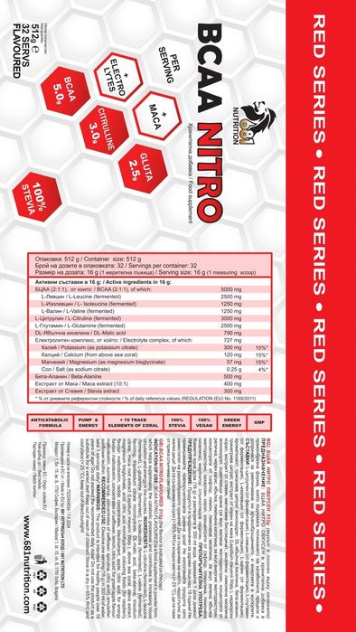 New formula! BCAA NITRO 512 g ↑