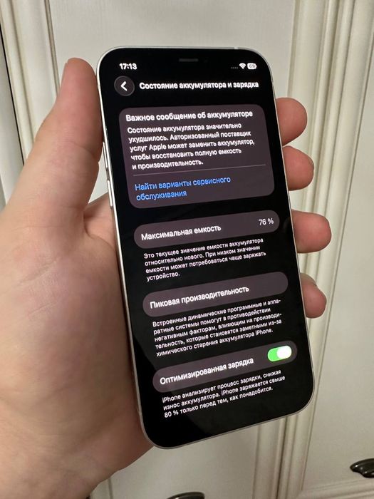 iPhone 12 White 64GB Идеал