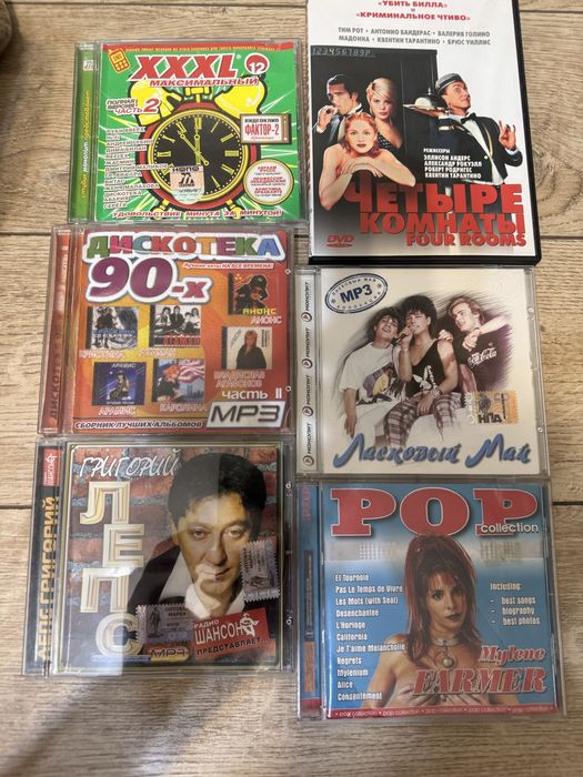 Диски CD, DVD, MP3