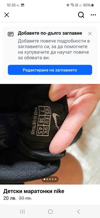 Маратонки NIKE 38н