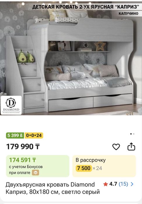Детская кровать. Двухэтажная.