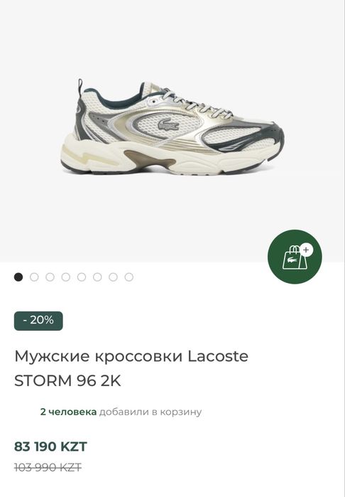 Оригинал кроссовки Lacoste