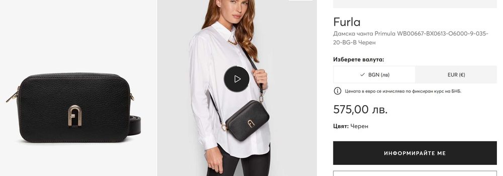 Furla Primula Дамска чанта 1927 -  Черна НОВА