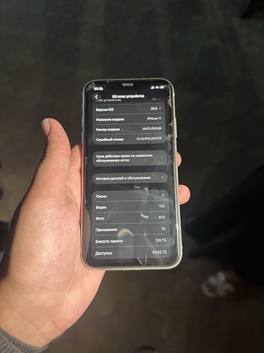 Продается Iphone 11 128GB