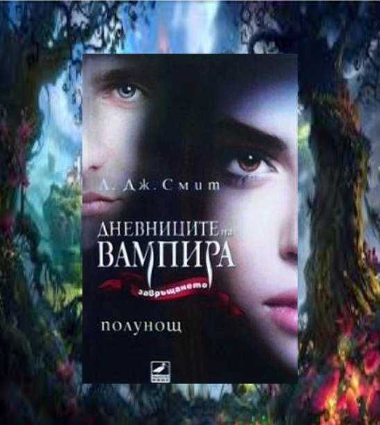 Е на квадрат
Още девет енергийни експеримента
Пам Граут