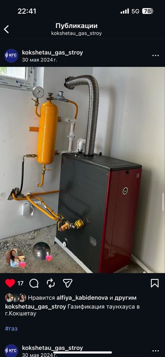 Газовое отпление под ключ