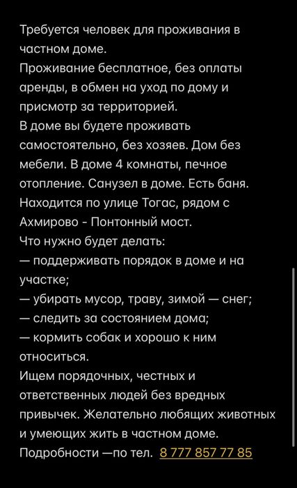 Сдам частный дом