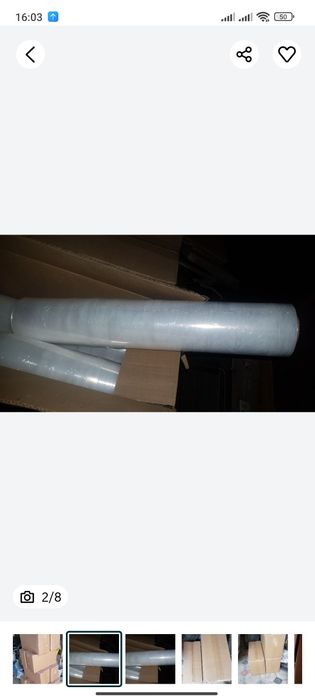 Коробки стрейч пленка