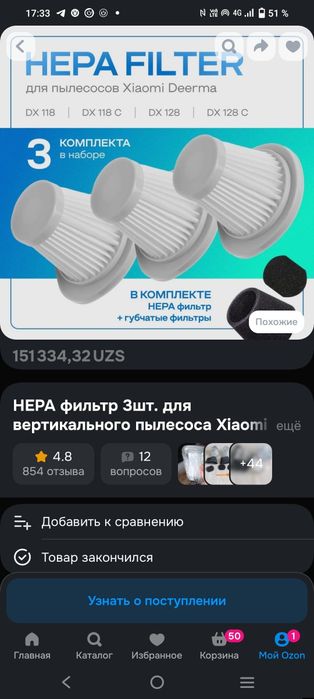 Продам фильтры новые для пылесоса