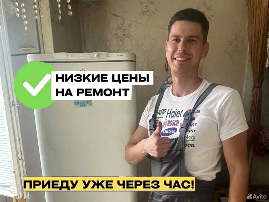 Ремонт холодильников частный мастер. Remont xolodilnik