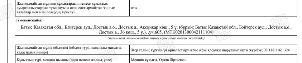 Продам участок в пос. Достык(РТС).