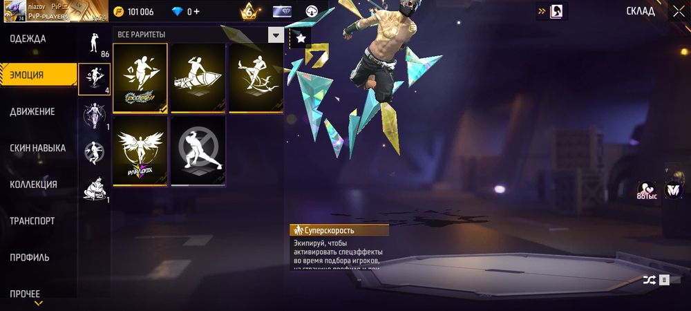 Акаунт во фре фаер