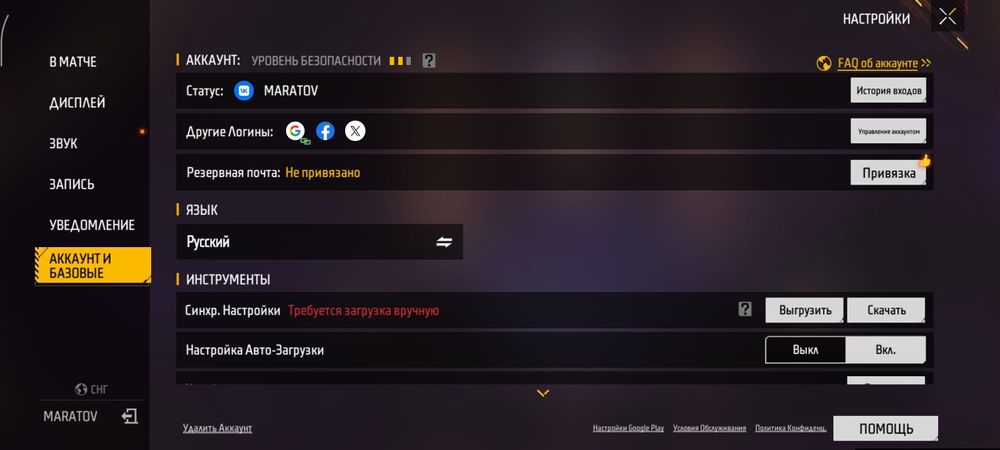 Фф акк продаю срочно