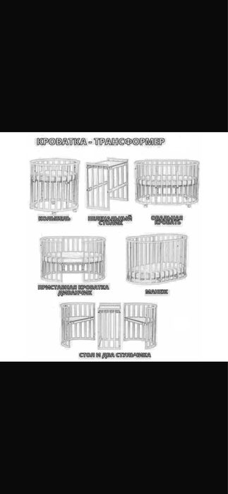 Продается детская кроватка