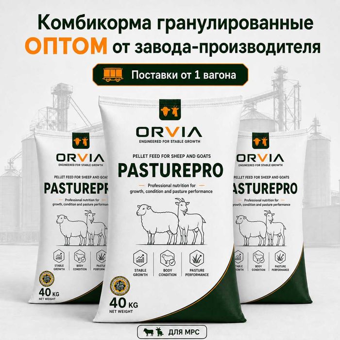 Комбикорм гранулированный