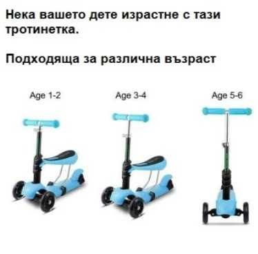 Детска тротинетка със седалка и родителски контрол