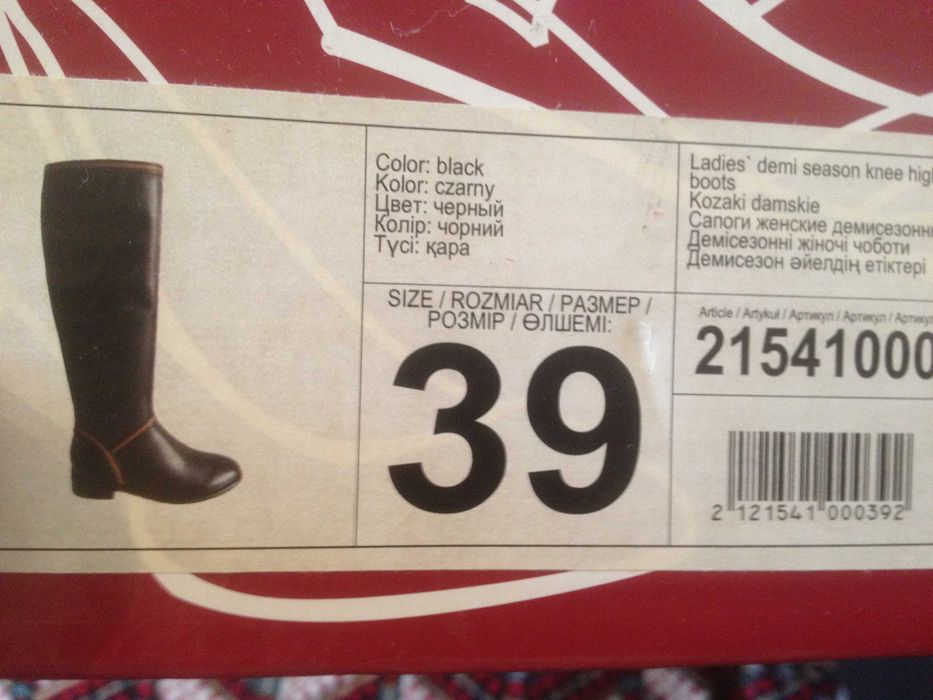 . Высокие сапоги черного цвета.