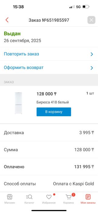 Холодильник бирюса