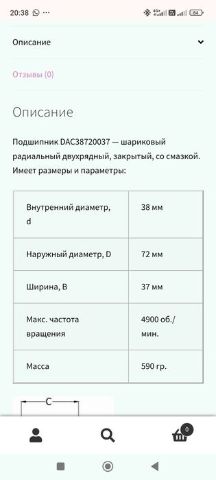 Ступичные подшипники