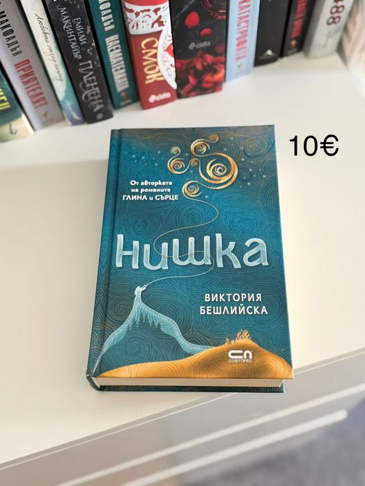 Съвременни книги