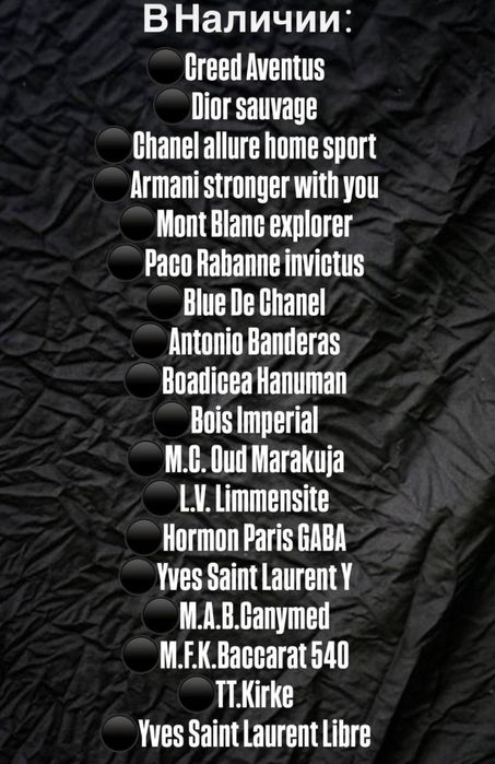 Парфюм на распив