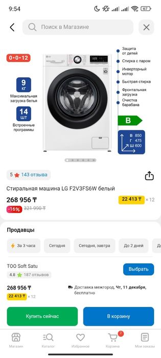 Машинка Автомат в пользовании была 4 месяца