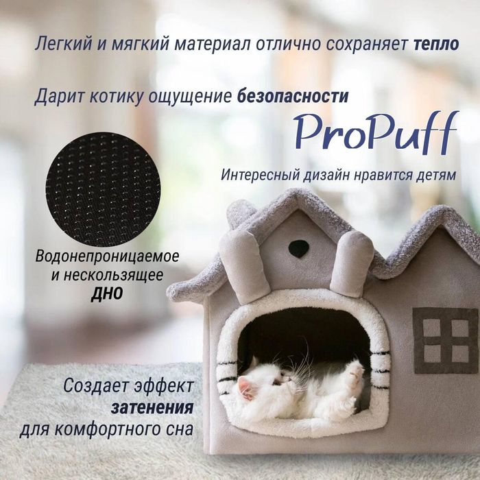 Продаётся домик для кошек и собак