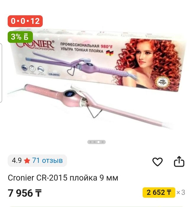 Профессионально афро плойка 9мм